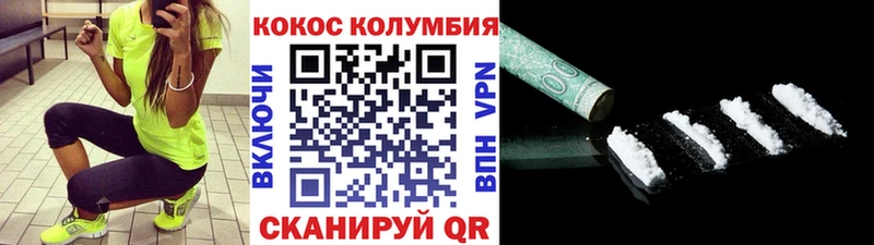 Кокаин 98% Каменногорск