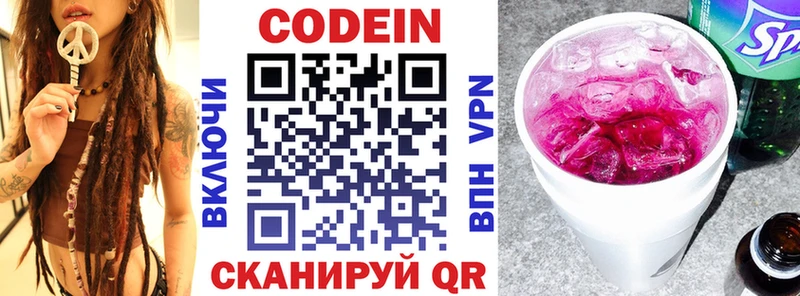 Codein Purple Drank  Каменногорск 