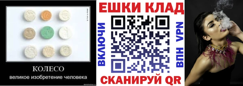 ЭКСТАЗИ таблы Каменногорск