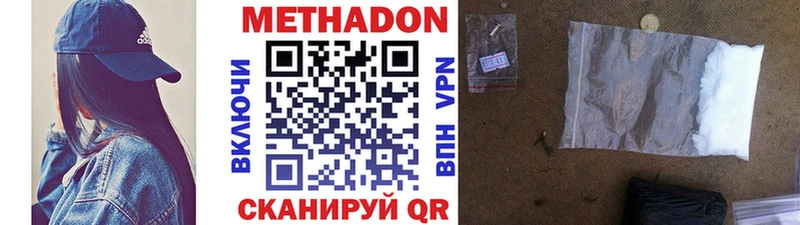 Метадон VHQ  omg вход  Каменногорск  продажа наркотиков 